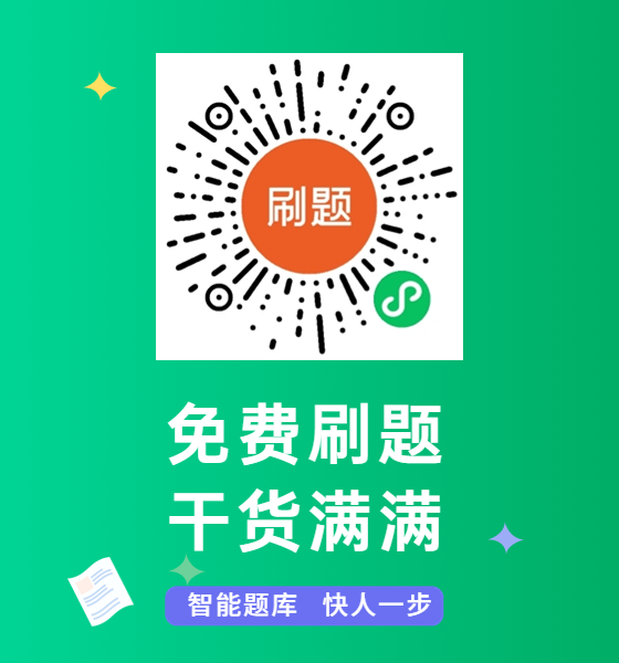 安徽自學考試免費刷題題庫